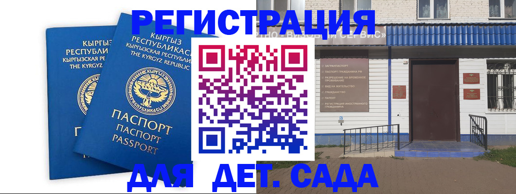 прописка иностранных граждан в Анжеро-Судженске