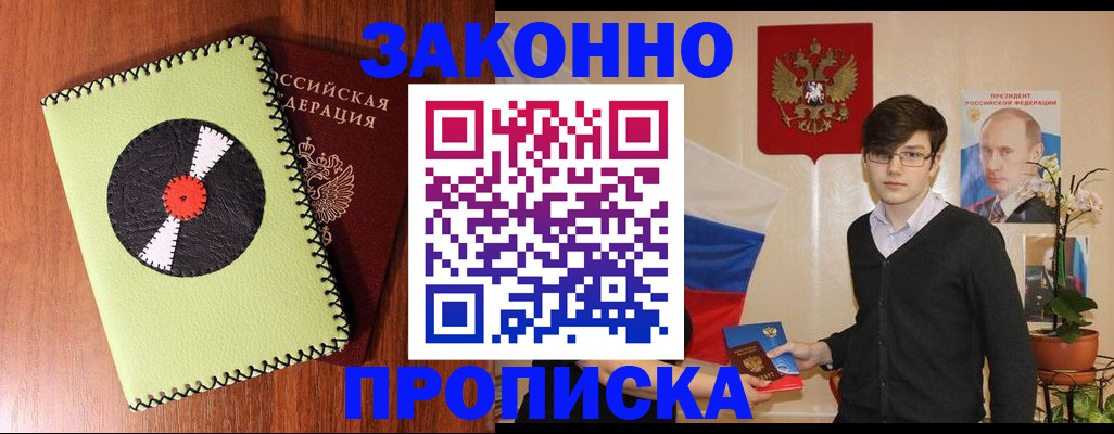 прописка для кредита в Анжеро-Судженске