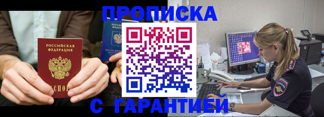 прописка паспорт в Анжеро-Судженске