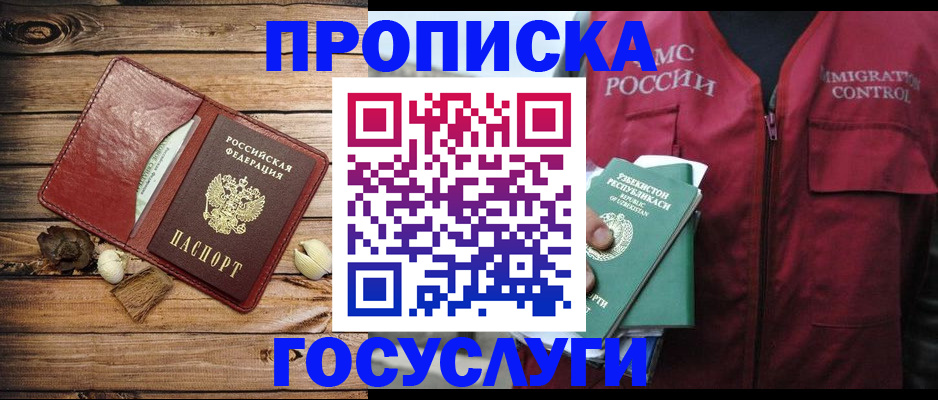 прописка паспорт в Анжеро-Судженске