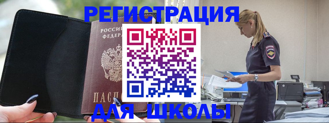 прописка в квартире в Анжеро-Судженске