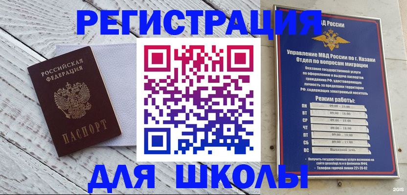 временная регистрация собственник в Анжеро-Судженске