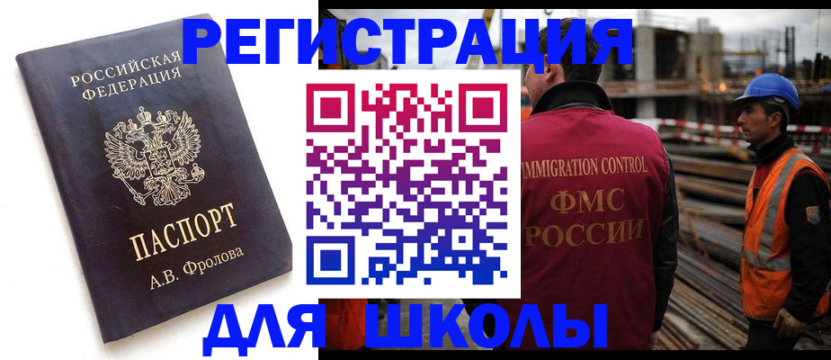 прописка 2025 в Анжеро-Судженске