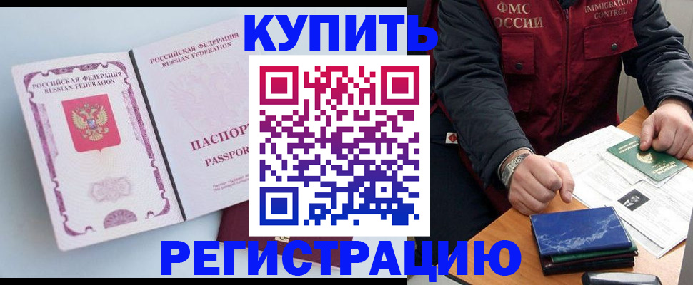 прописка регистрация в Анжеро-Судженске