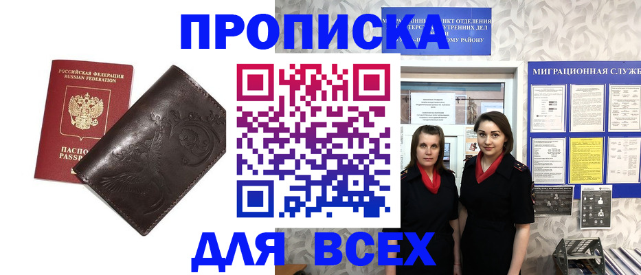 временная регистрация законно в Анжеро-Судженске