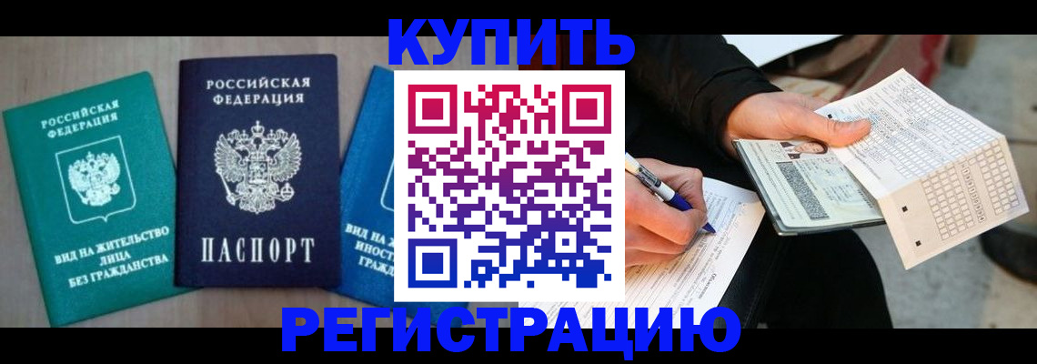 прописка для школы в Анжеро-Судженске