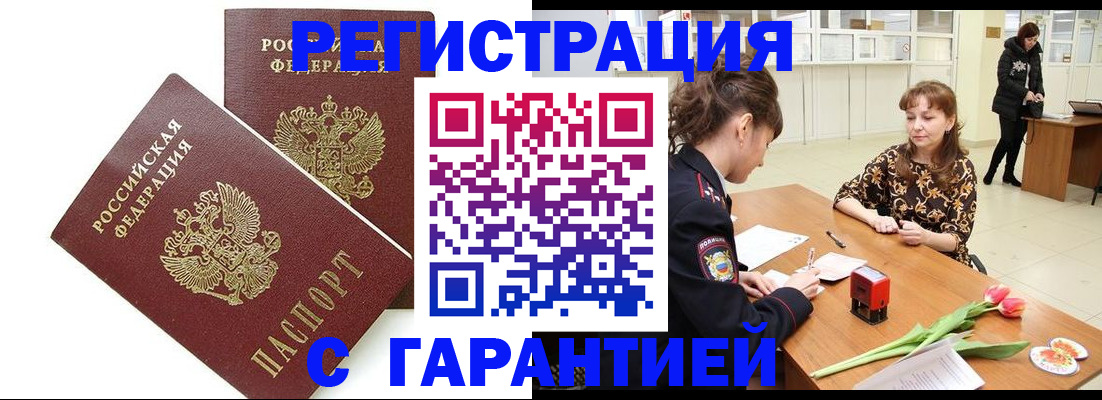 временная регистрация госуслуги в Анжеро-Судженске