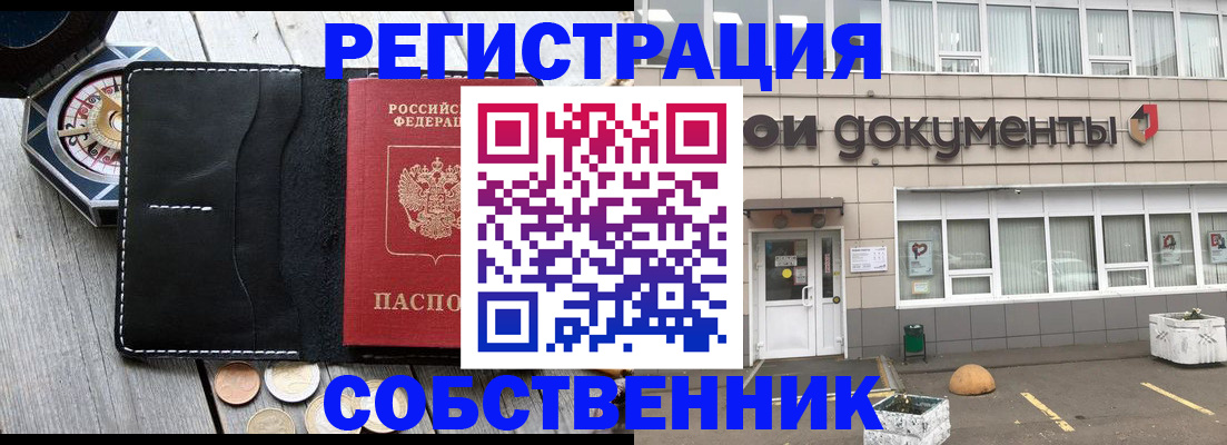 купить прописку в Анжеро-Судженске