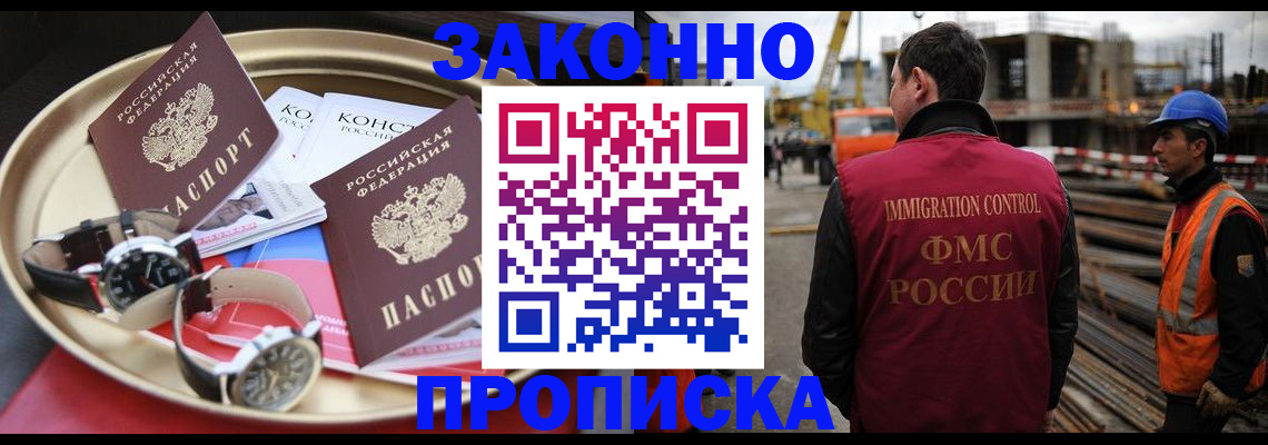 временная регистрация для школы в Анжеро-Судженске