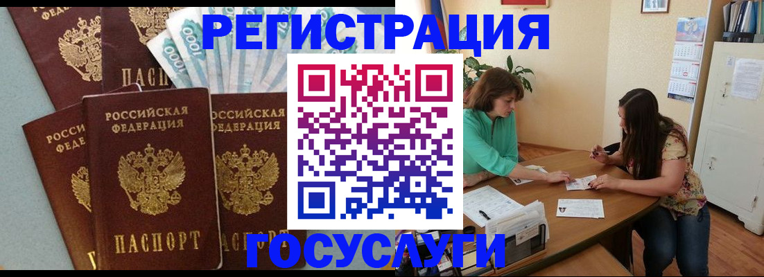 регистрация в Анжеро-Судженске