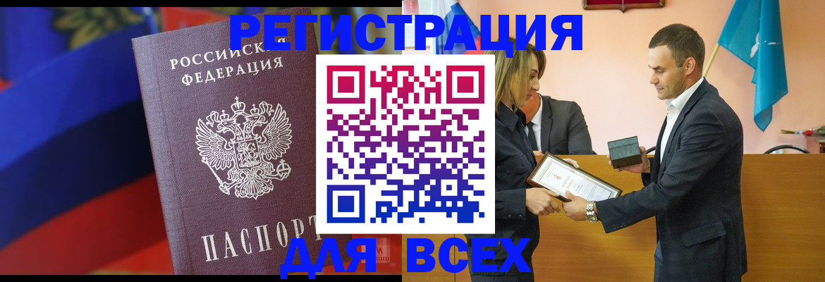 прописка поиск в Анжеро-Судженске